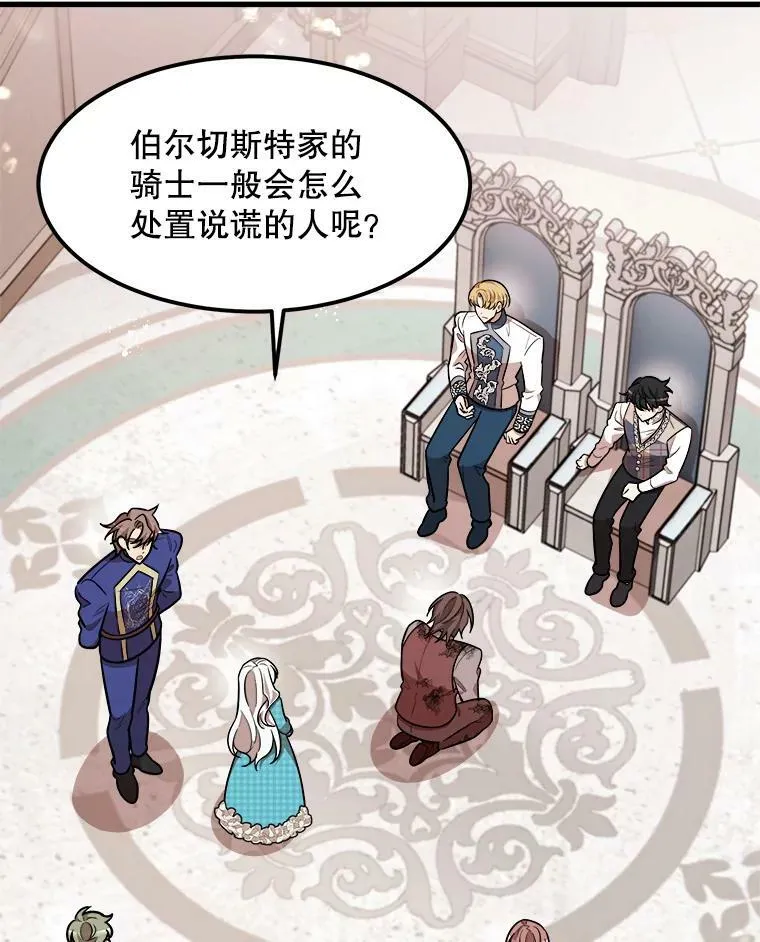 24.舅舅的惩罚 第87页