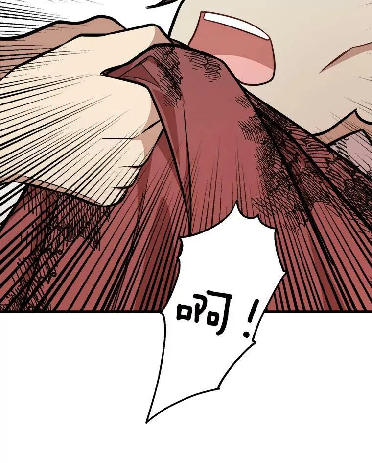24.舅舅的惩罚 第92页