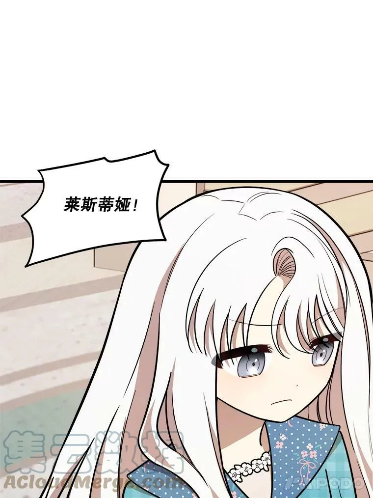 24.舅舅的惩罚 第93页