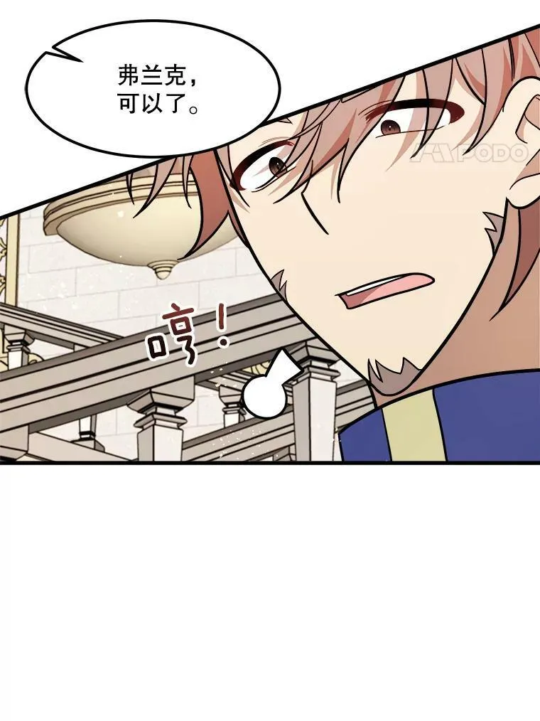 24.舅舅的惩罚 第96页