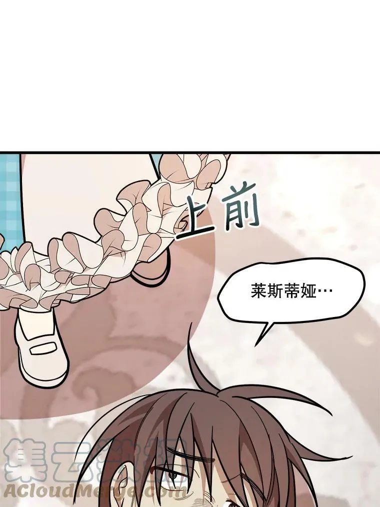 24.舅舅的惩罚 第97页