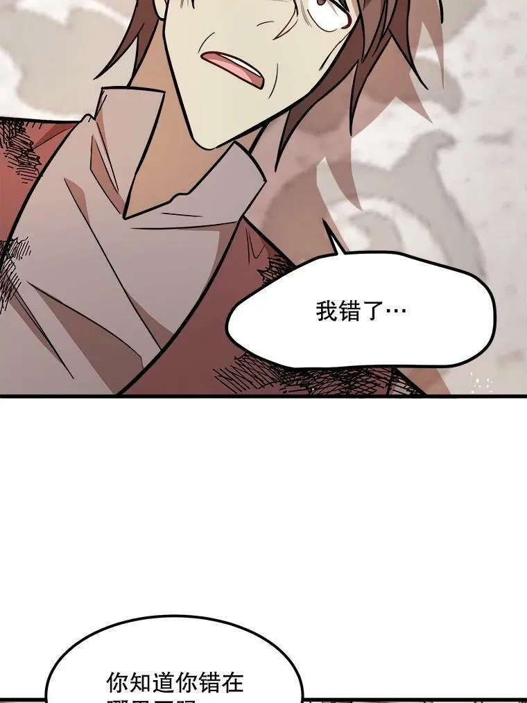 24.舅舅的惩罚 第98页