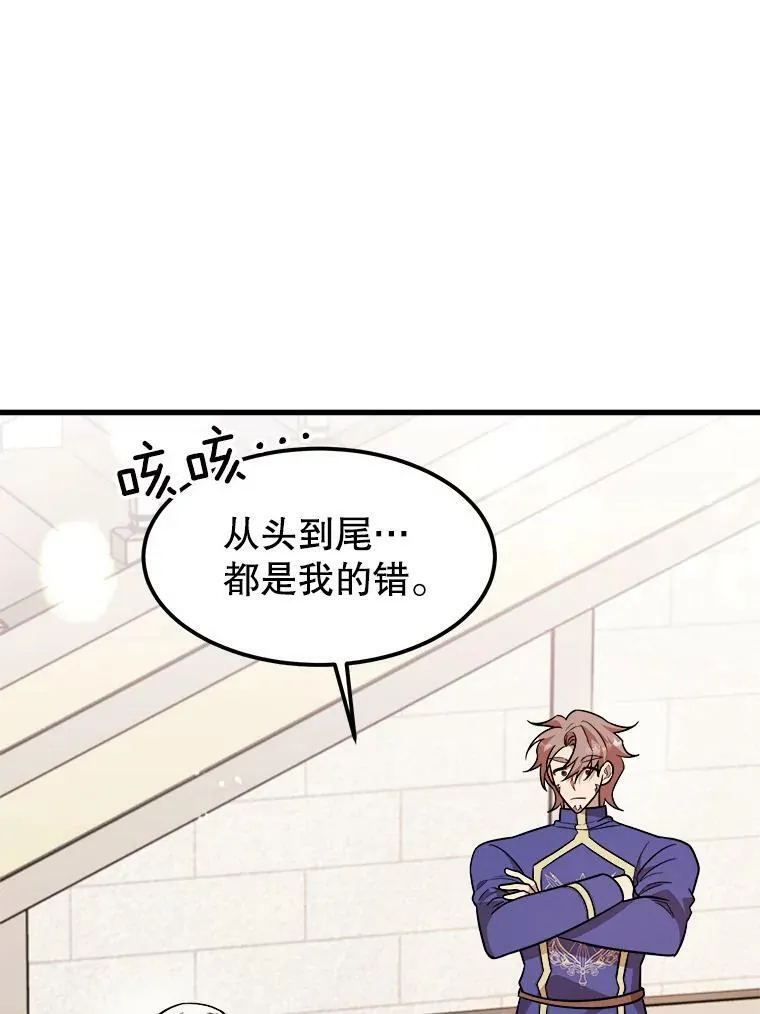 24.舅舅的惩罚 第100页