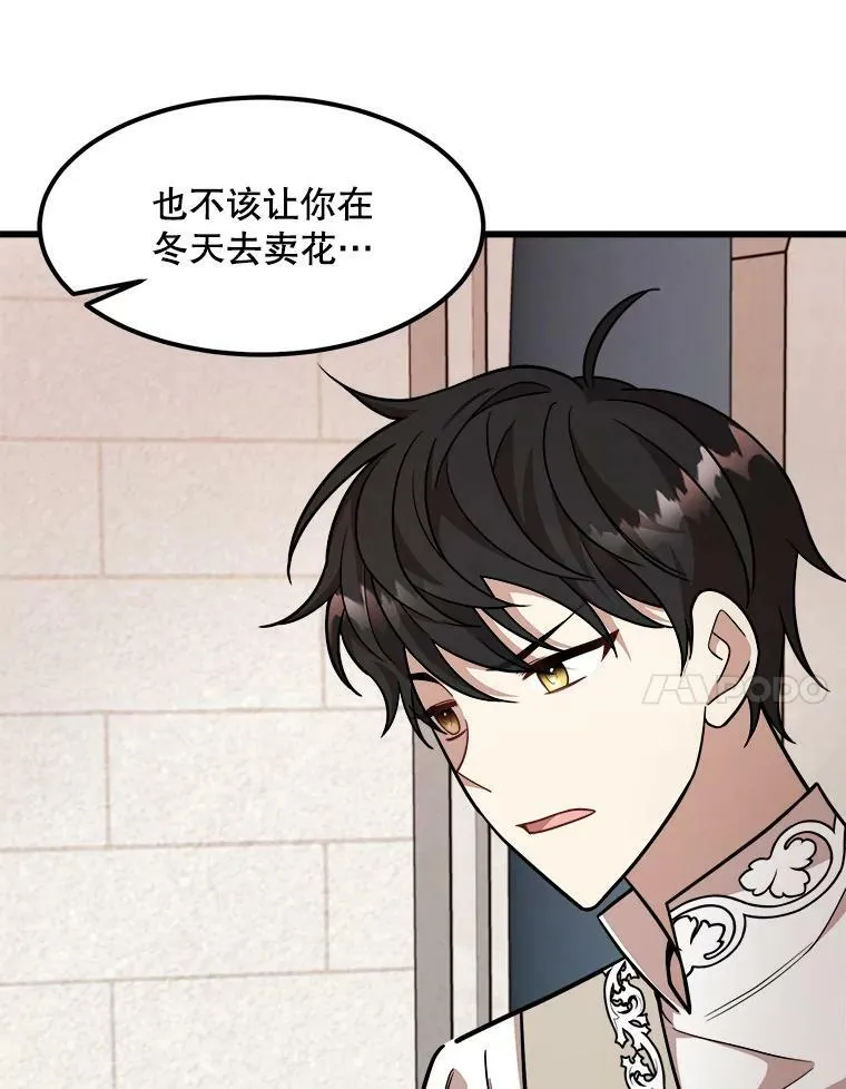 24.舅舅的惩罚 第102页