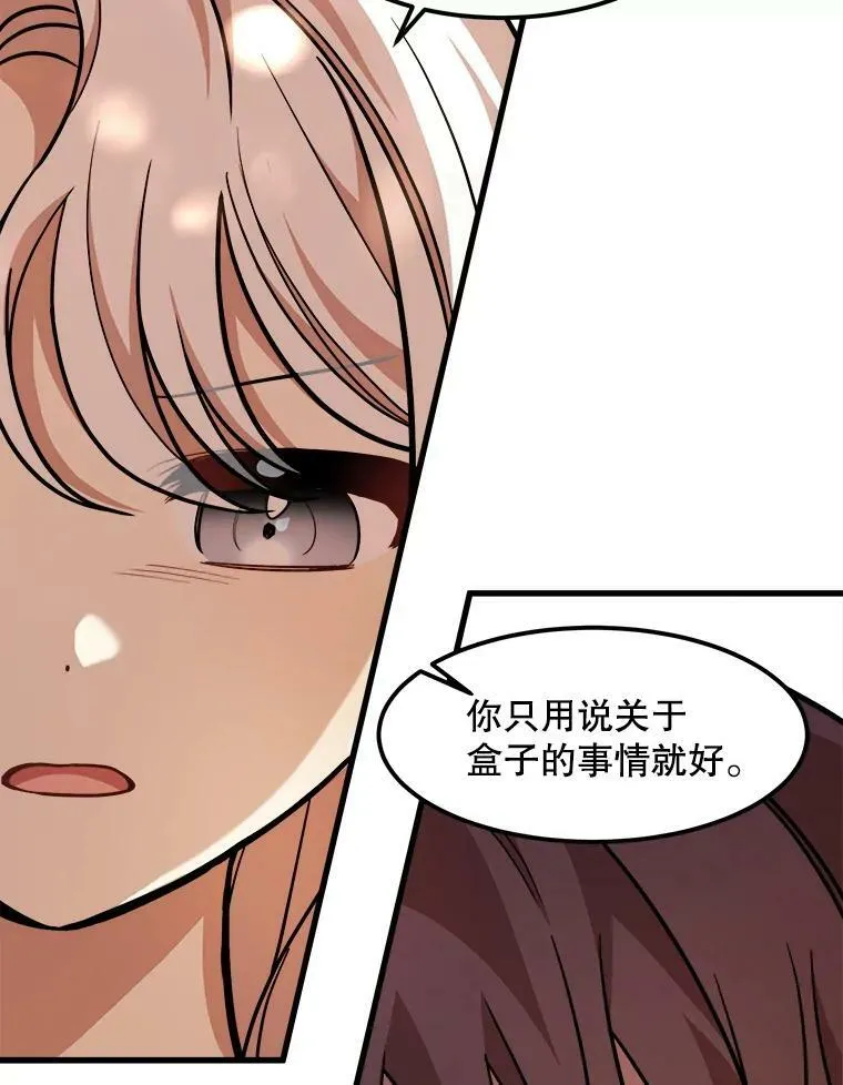 24.舅舅的惩罚 第104页