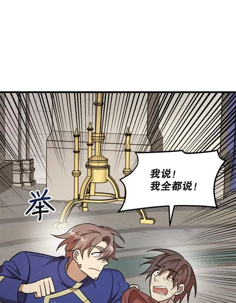 24.舅舅的惩罚 第106页