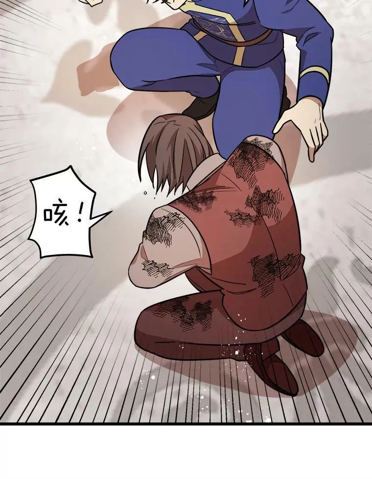 24.舅舅的惩罚 第110页