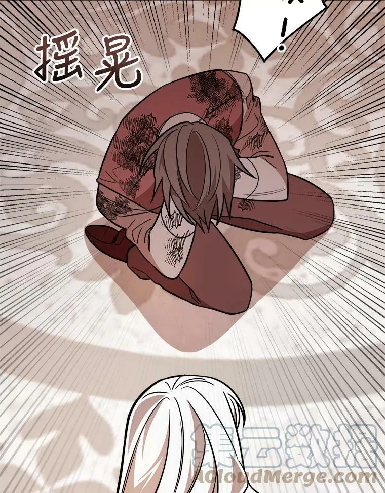 24.舅舅的惩罚 第113页