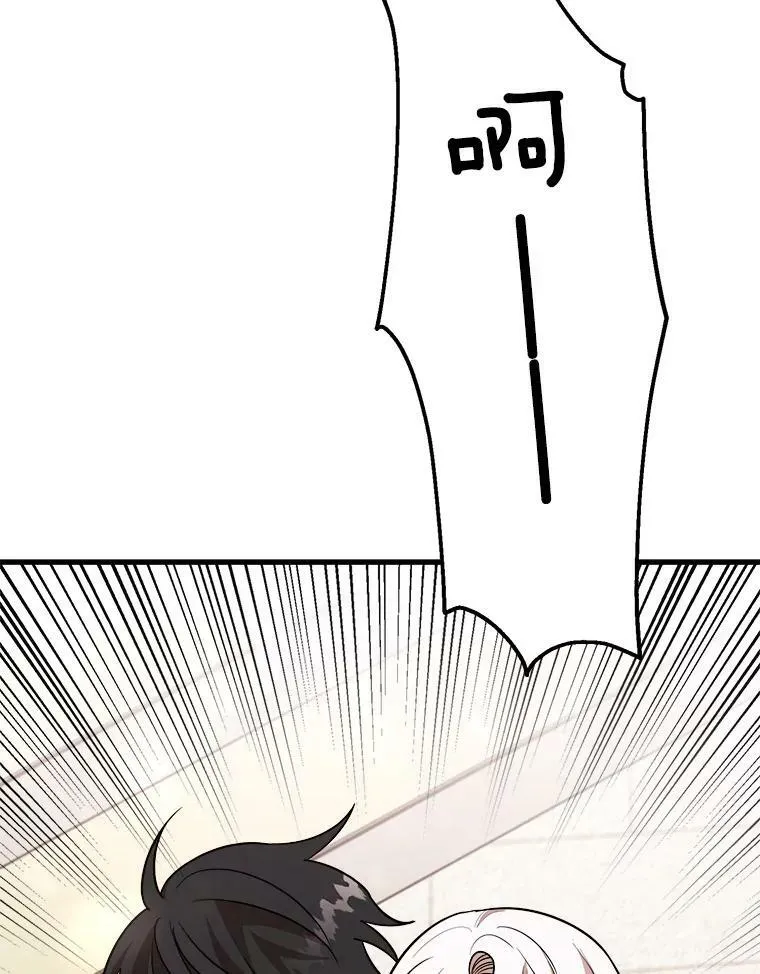 24.舅舅的惩罚 第116页