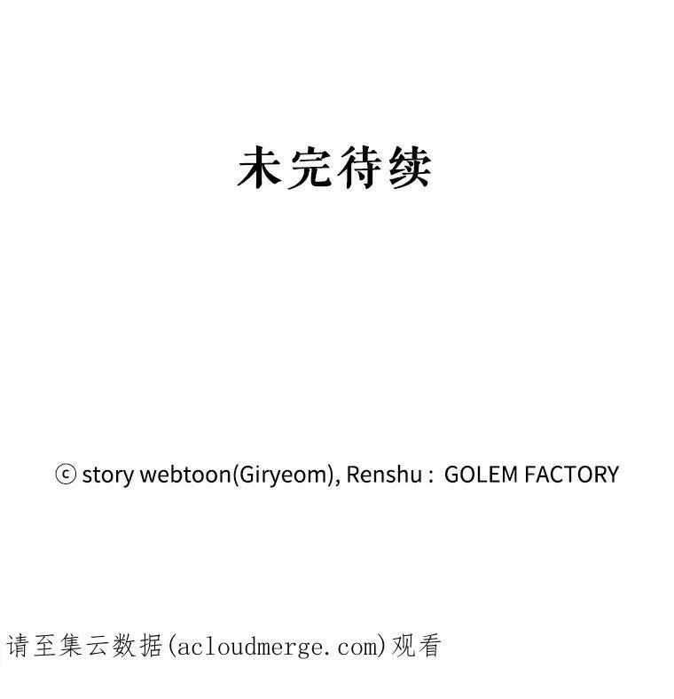 24.舅舅的惩罚 第118页