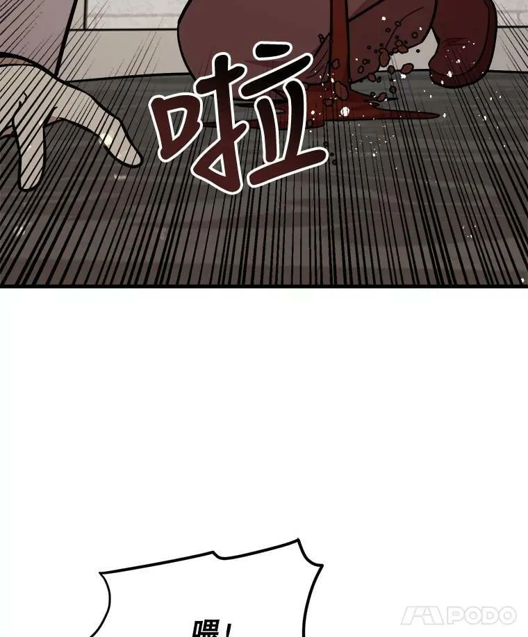 25.兄弟吵架 第10页