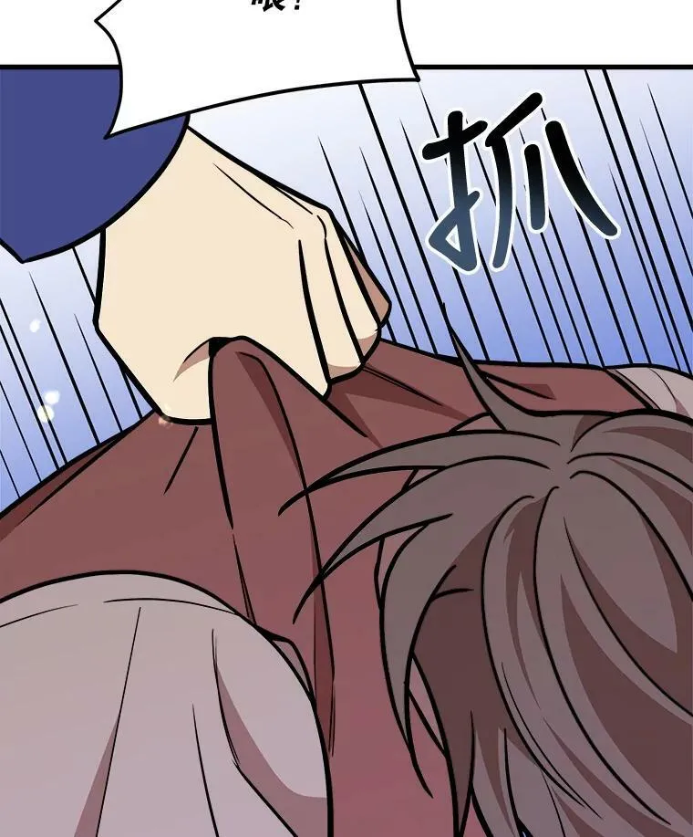 25.兄弟吵架 第11页