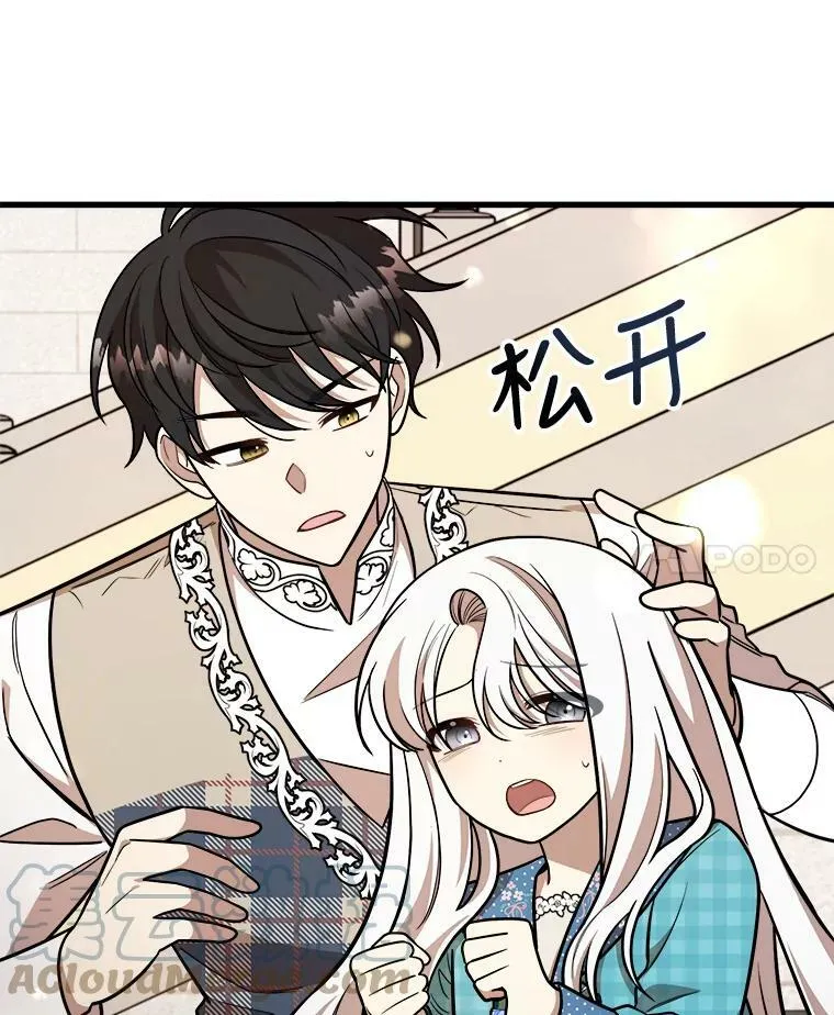 25.兄弟吵架 第21页