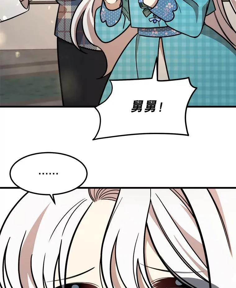 25.兄弟吵架 第22页