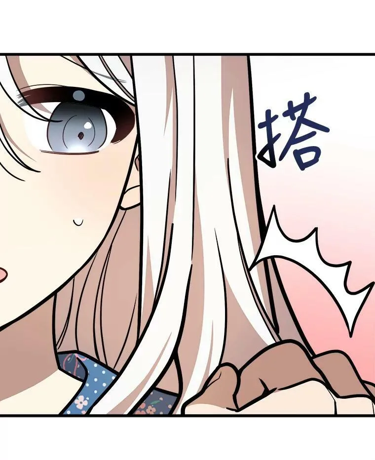 25.兄弟吵架 第26页