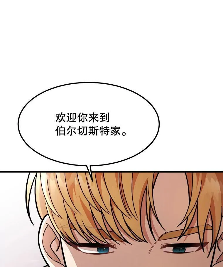 25.兄弟吵架 第27页