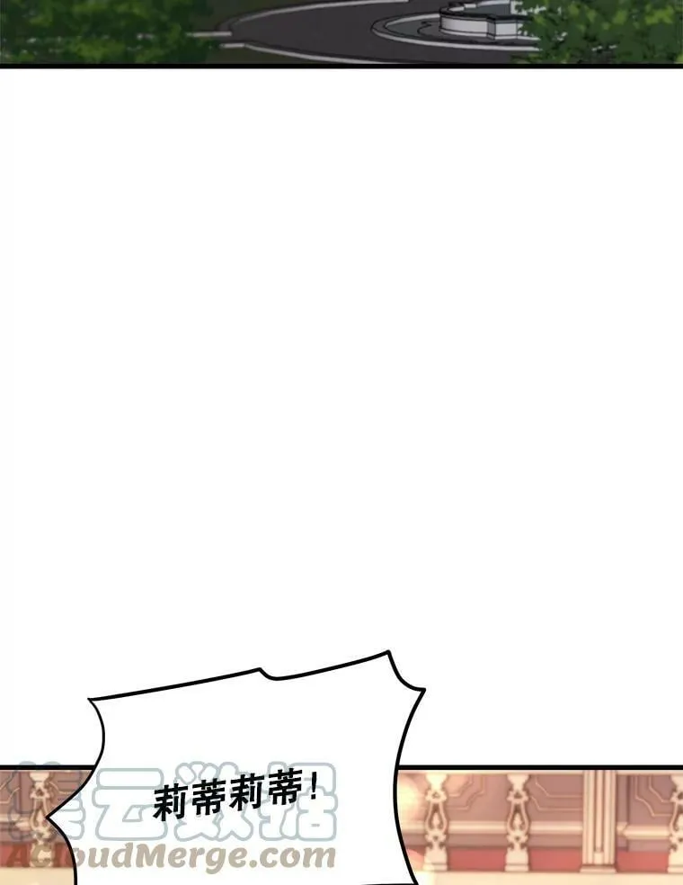 25.兄弟吵架 第33页