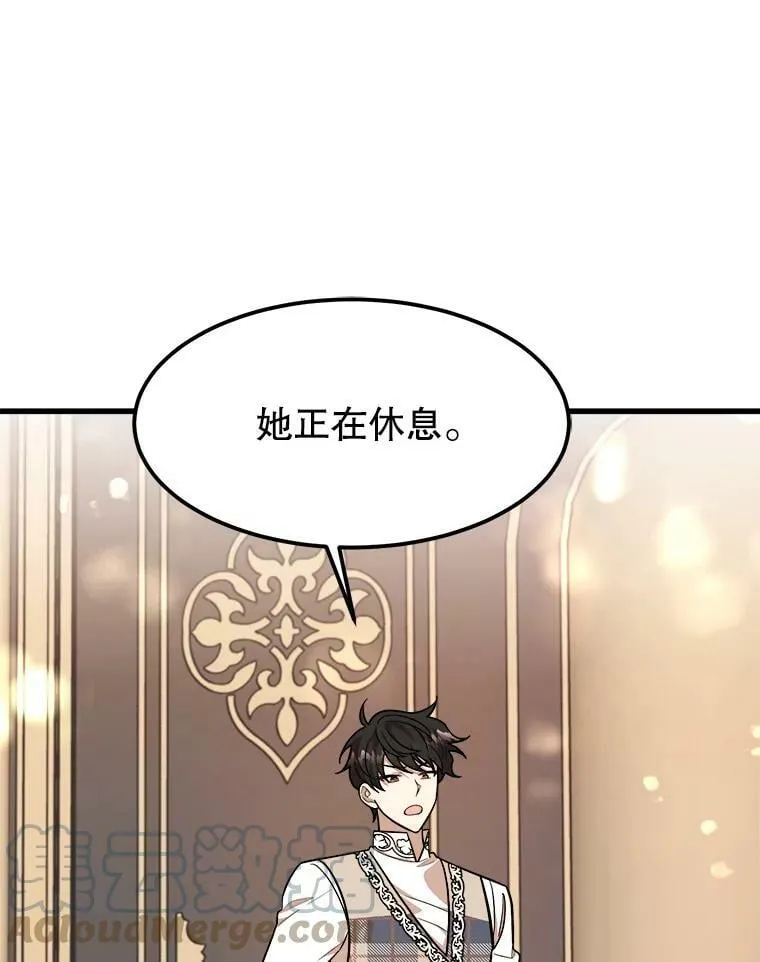 25.兄弟吵架 第37页