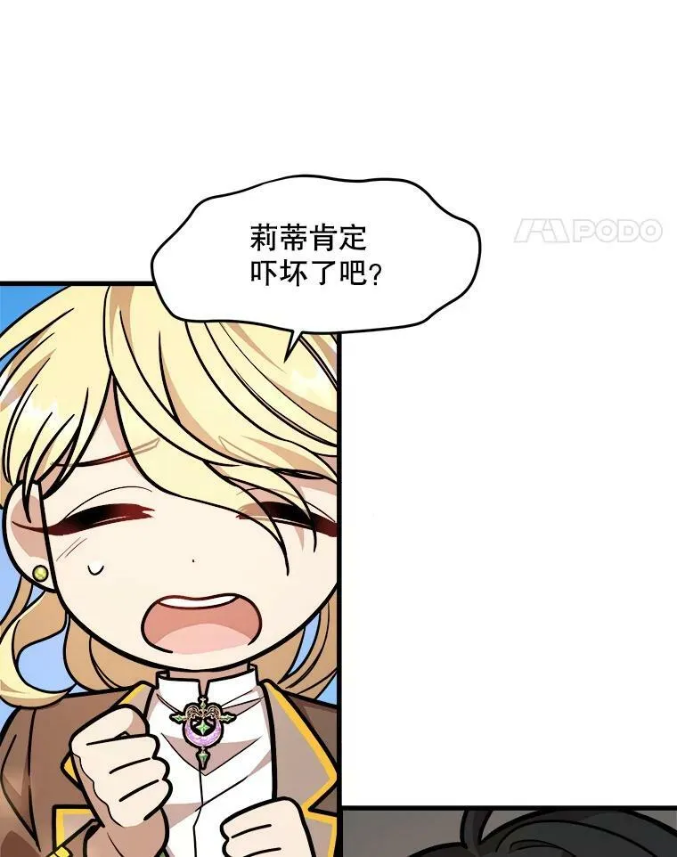 25.兄弟吵架 第39页