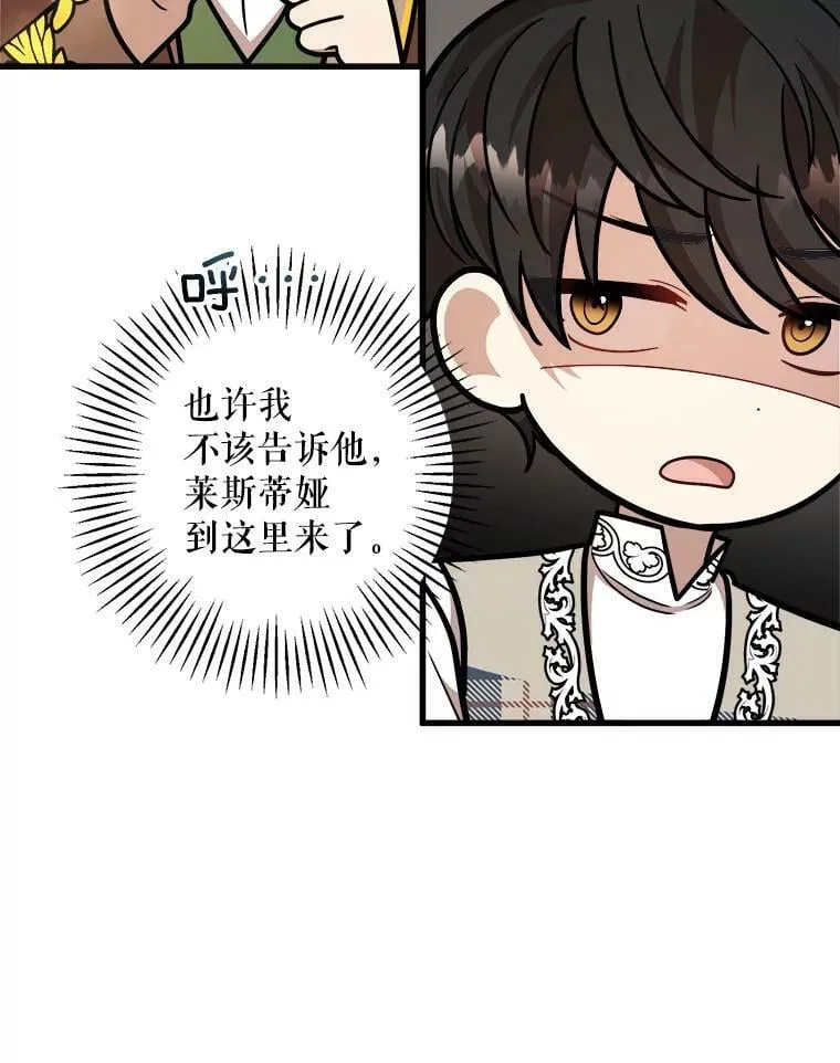 25.兄弟吵架 第40页