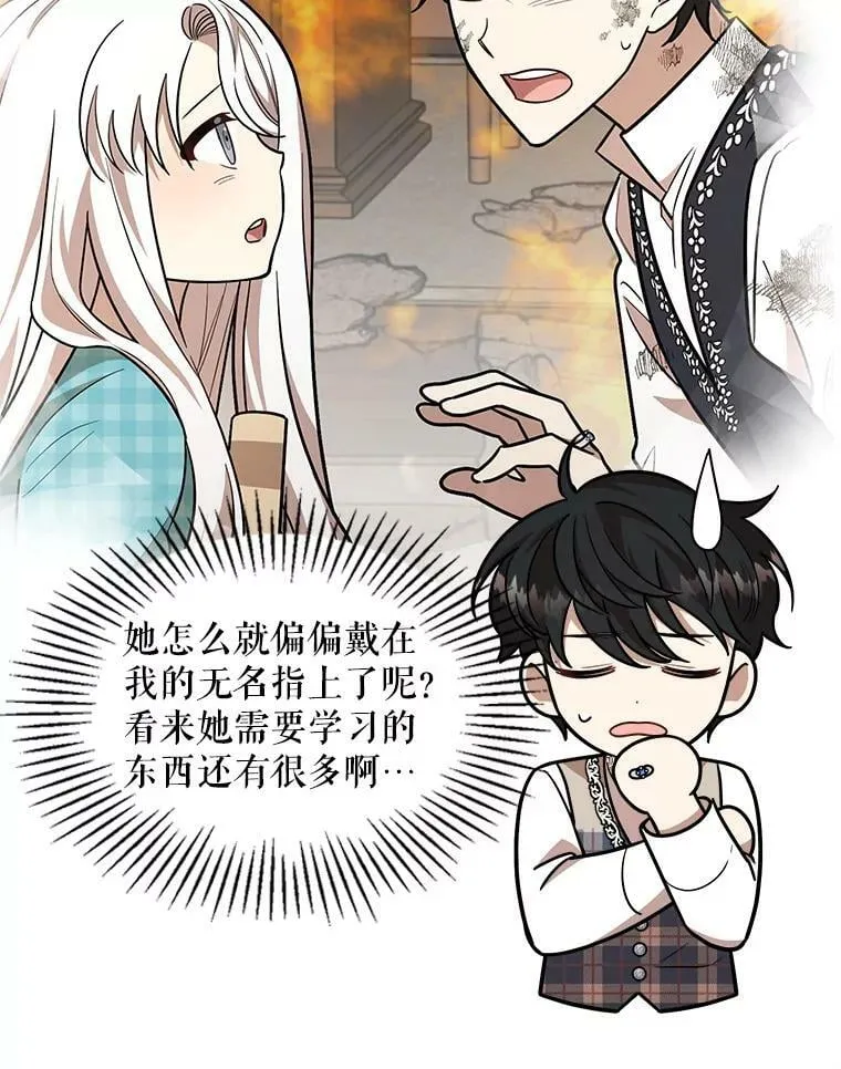 25.兄弟吵架 第44页