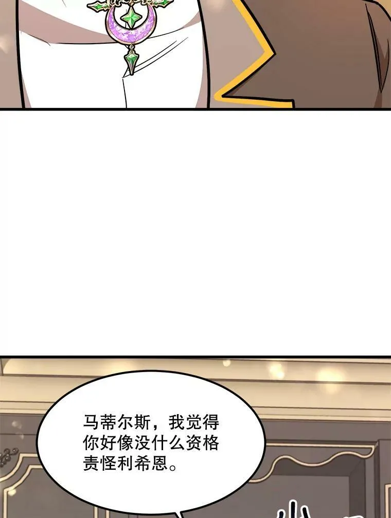 25.兄弟吵架 第48页