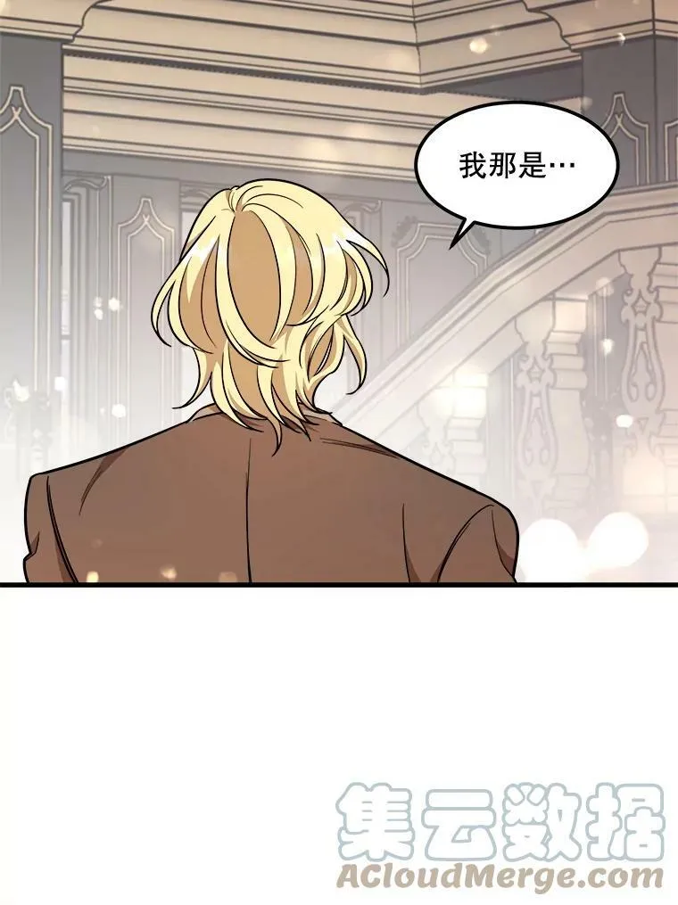 25.兄弟吵架 第53页