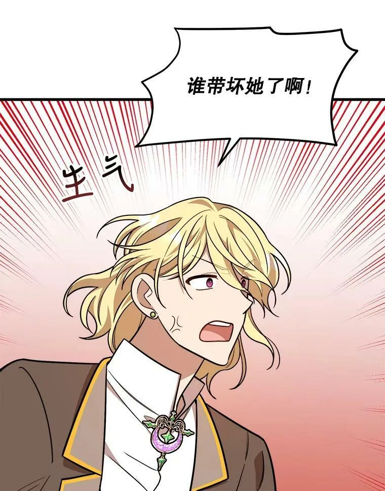 25.兄弟吵架 第56页
