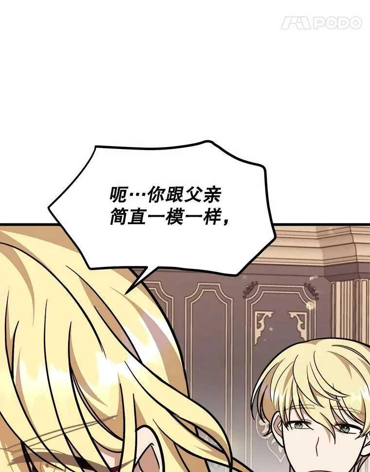 25.兄弟吵架 第59页