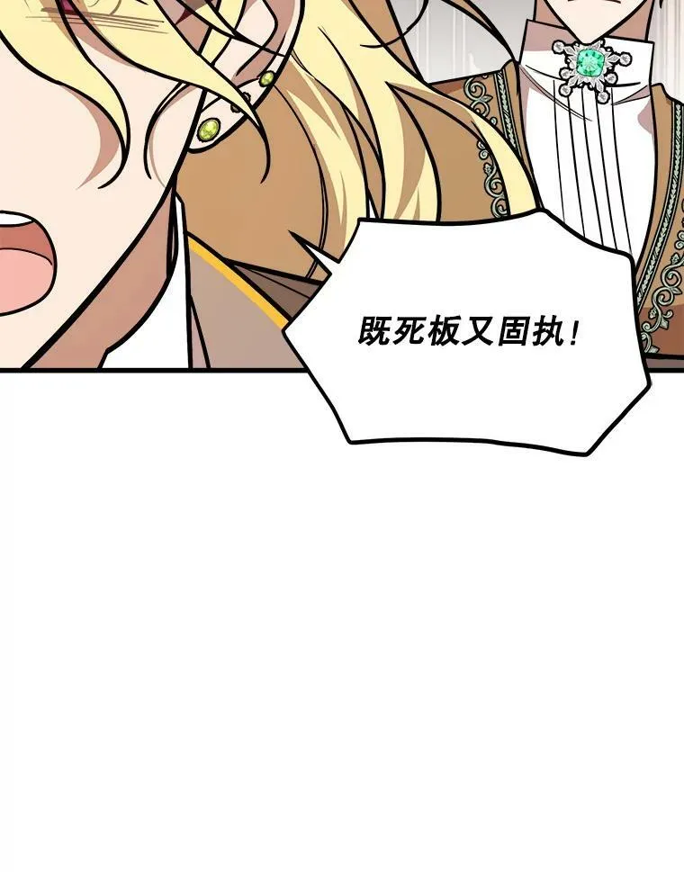 25.兄弟吵架 第60页