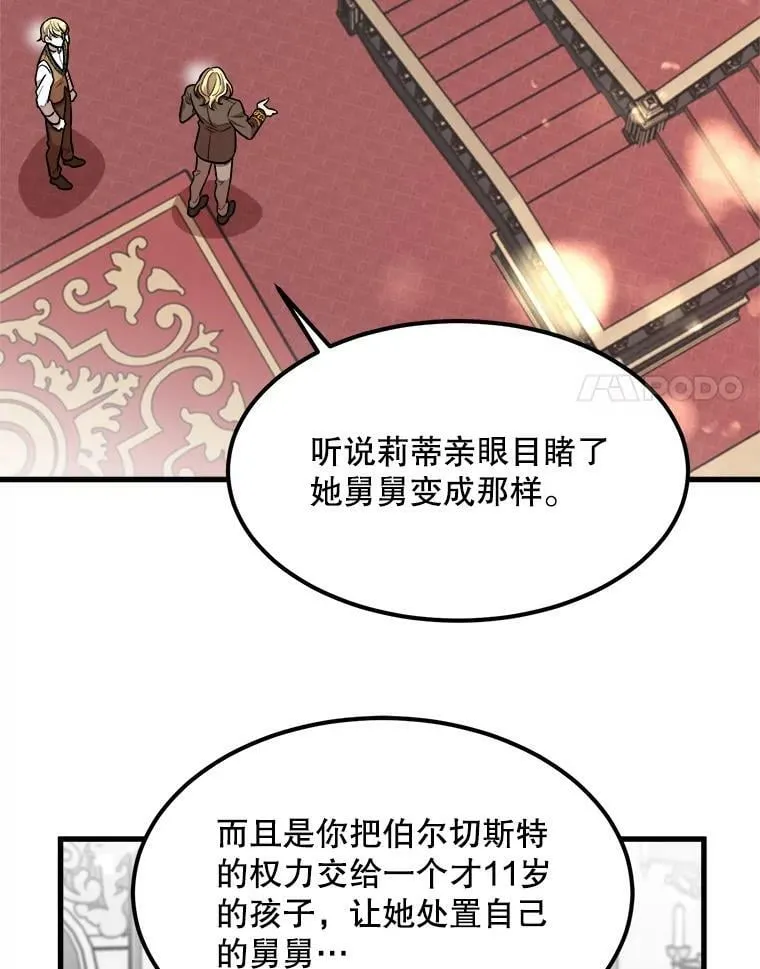 25.兄弟吵架 第62页
