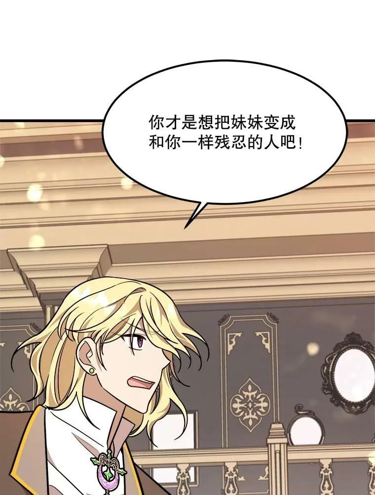 25.兄弟吵架 第64页