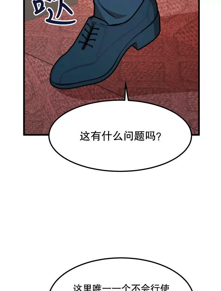 25.兄弟吵架 第66页