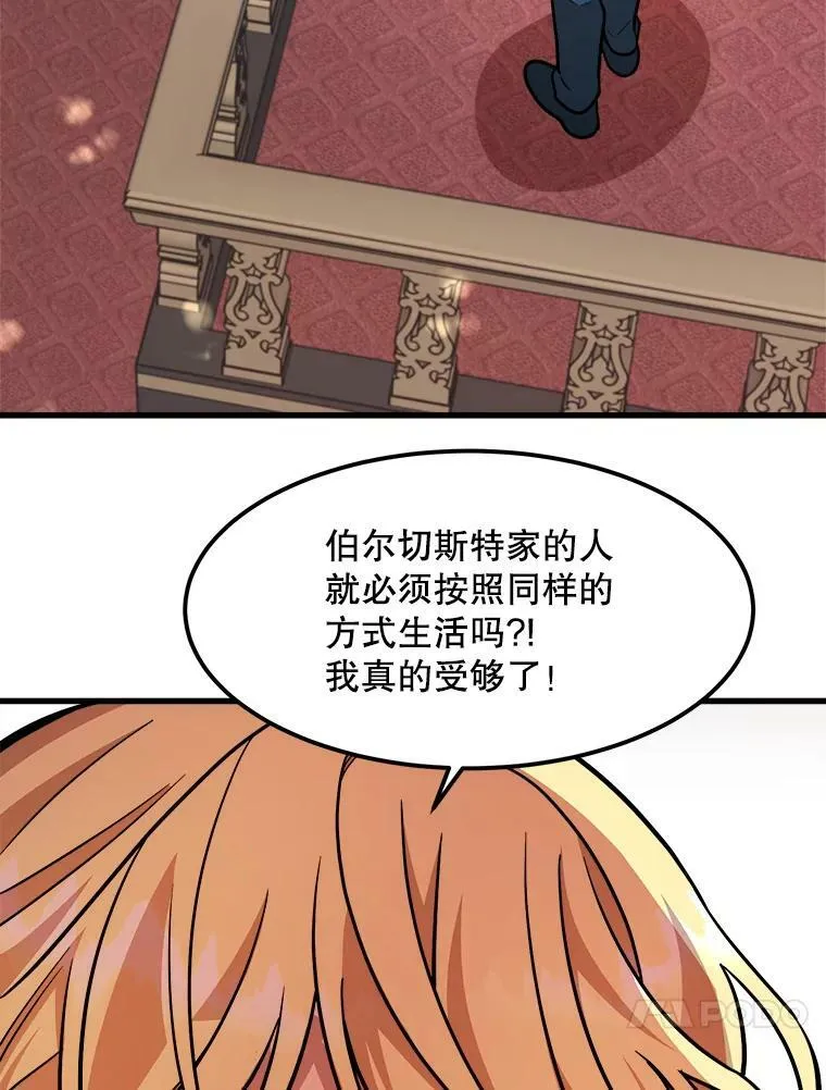 25.兄弟吵架 第68页