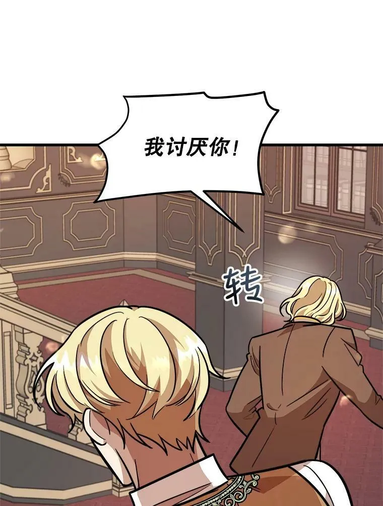 25.兄弟吵架 第70页