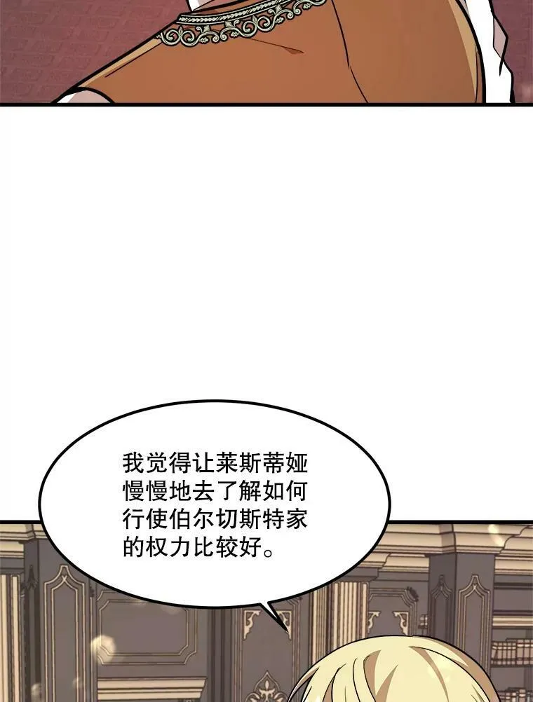 25.兄弟吵架 第71页