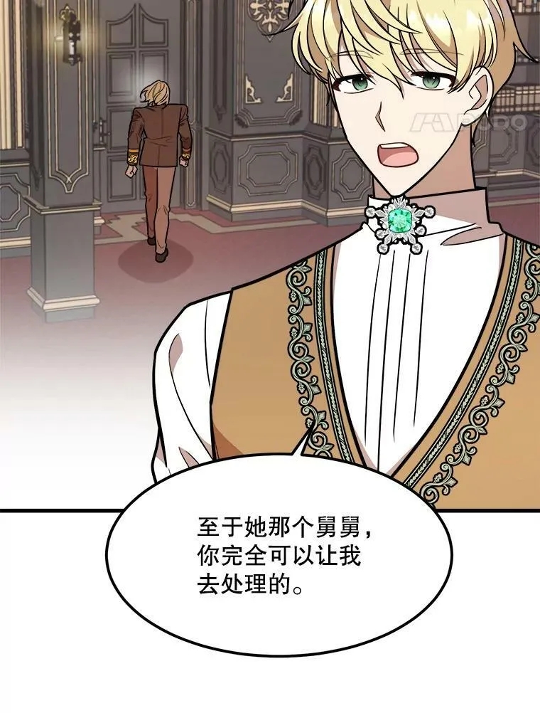 25.兄弟吵架 第72页