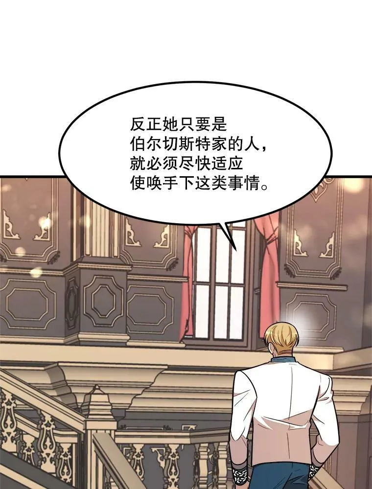 25.兄弟吵架 第74页
