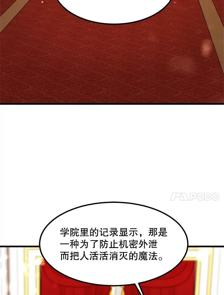 25.兄弟吵架 第78页
