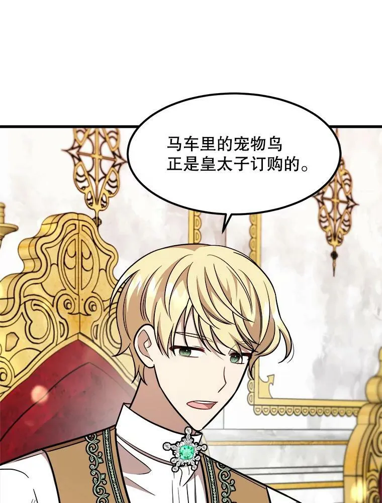 25.兄弟吵架 第80页
