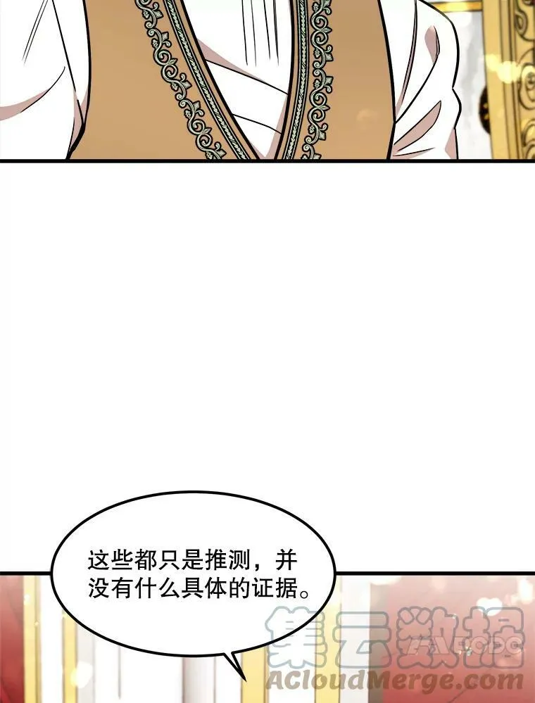 25.兄弟吵架 第81页
