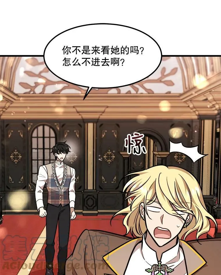 25.兄弟吵架 第93页