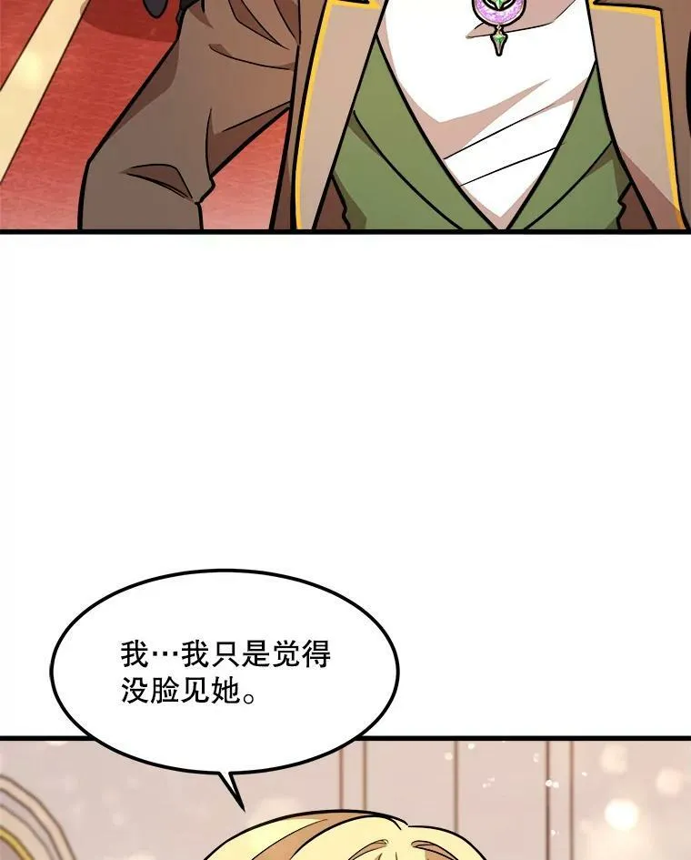 25.兄弟吵架 第94页