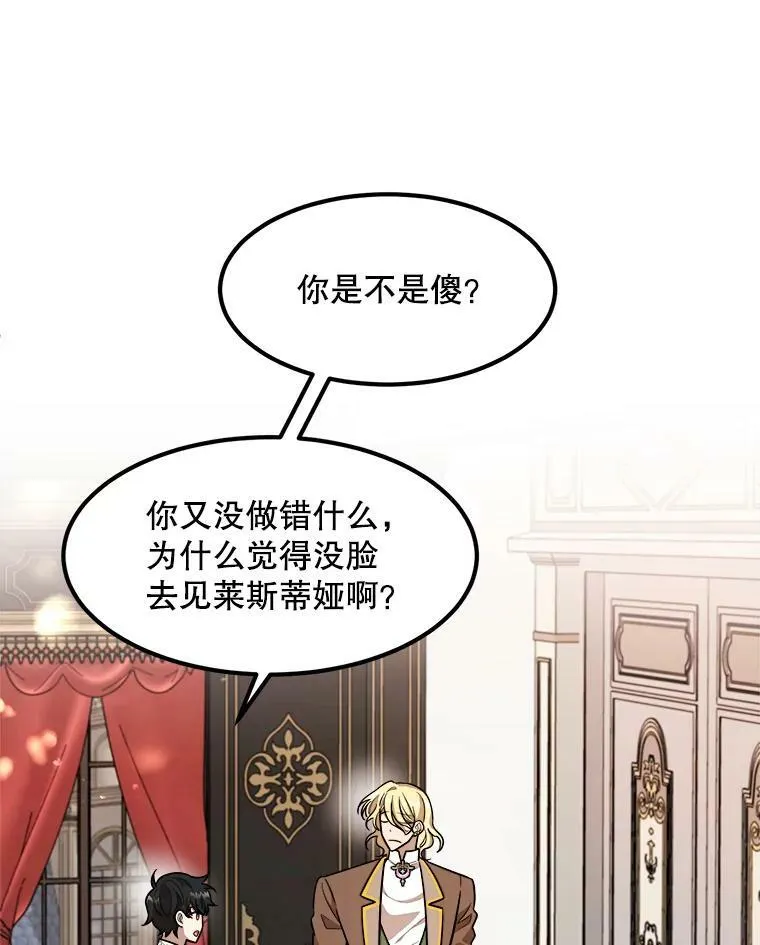 25.兄弟吵架 第96页