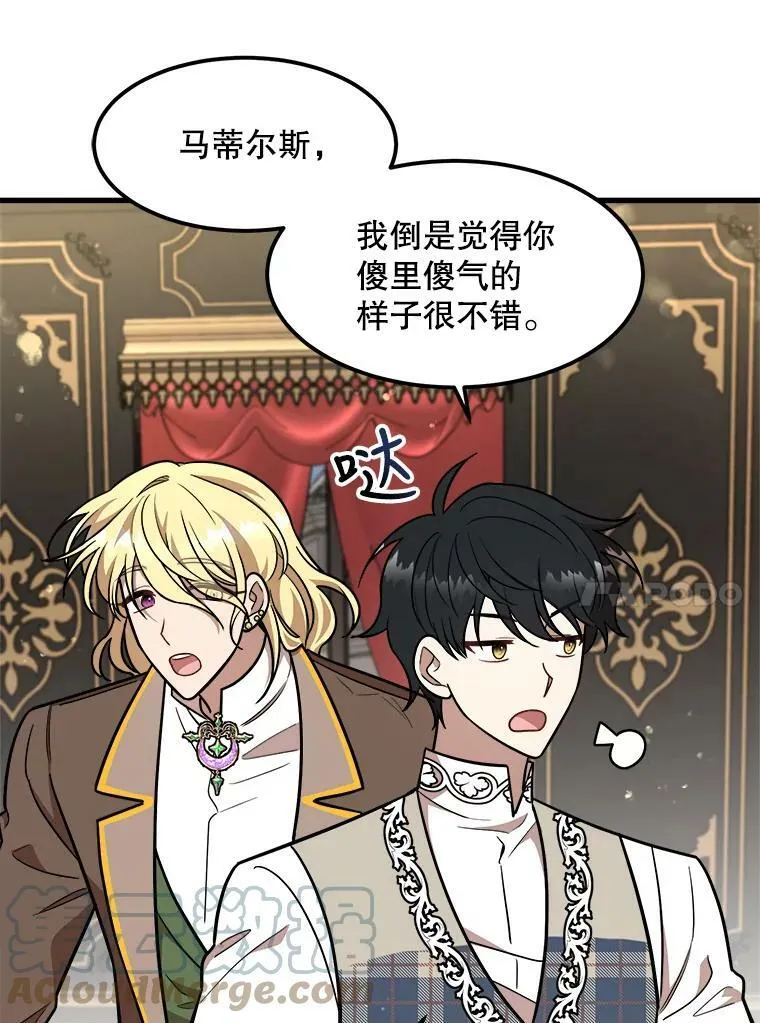25.兄弟吵架 第101页
