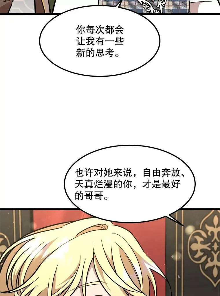 25.兄弟吵架 第102页