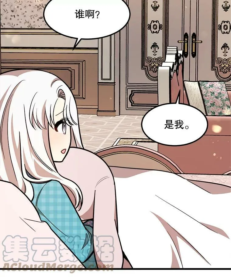 25.兄弟吵架 第105页
