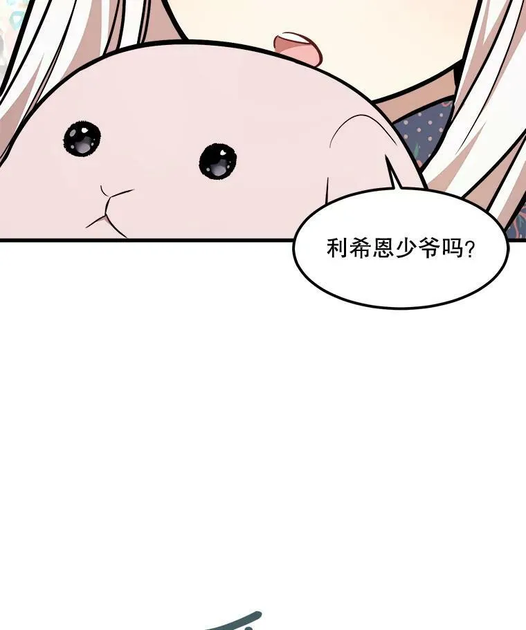 25.兄弟吵架 第107页