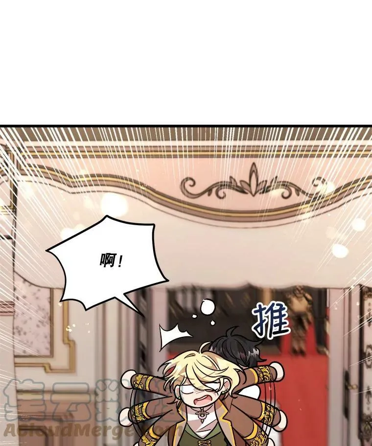 25.兄弟吵架 第109页