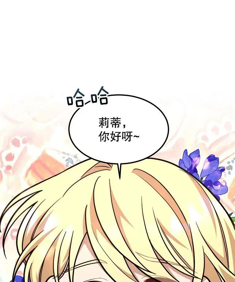 25.兄弟吵架 第111页